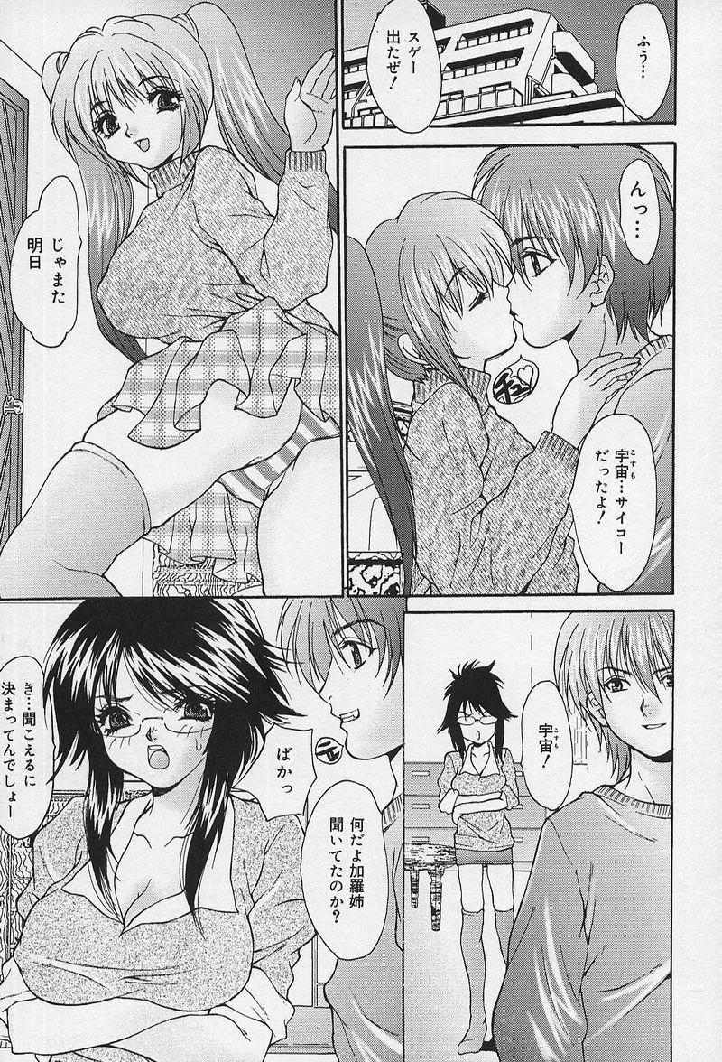 [尾山泰永] いやらしい話