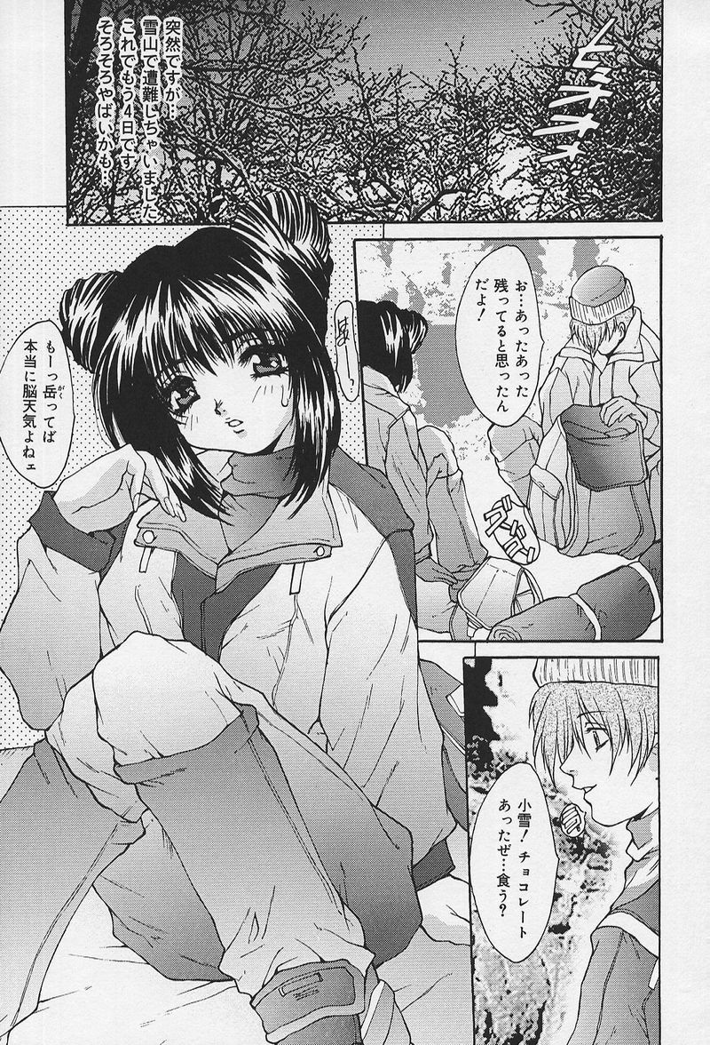 [尾山泰永] いやらしい話