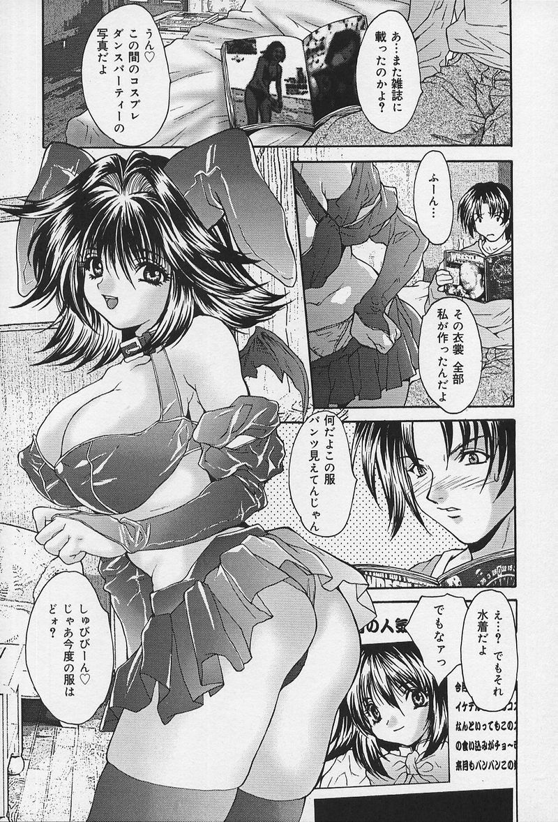 [尾山泰永] いやらしい話