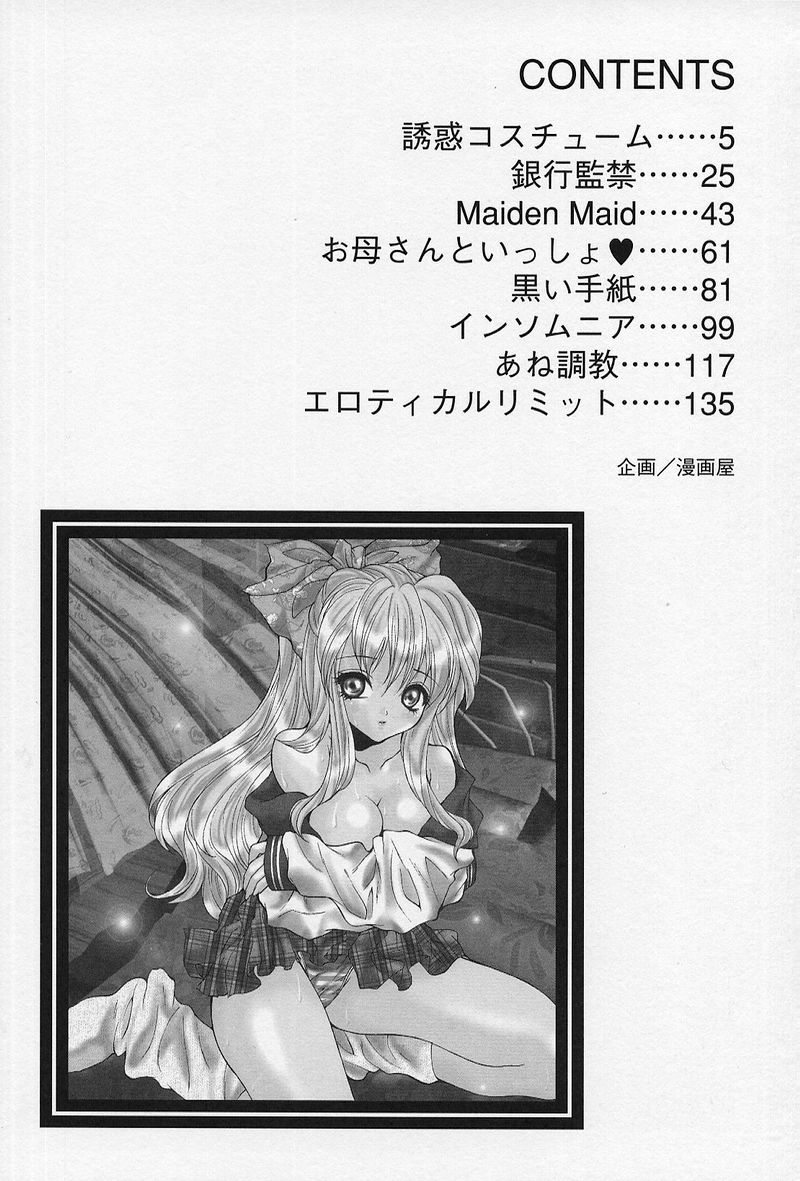 [尾山泰永] いやらしい話