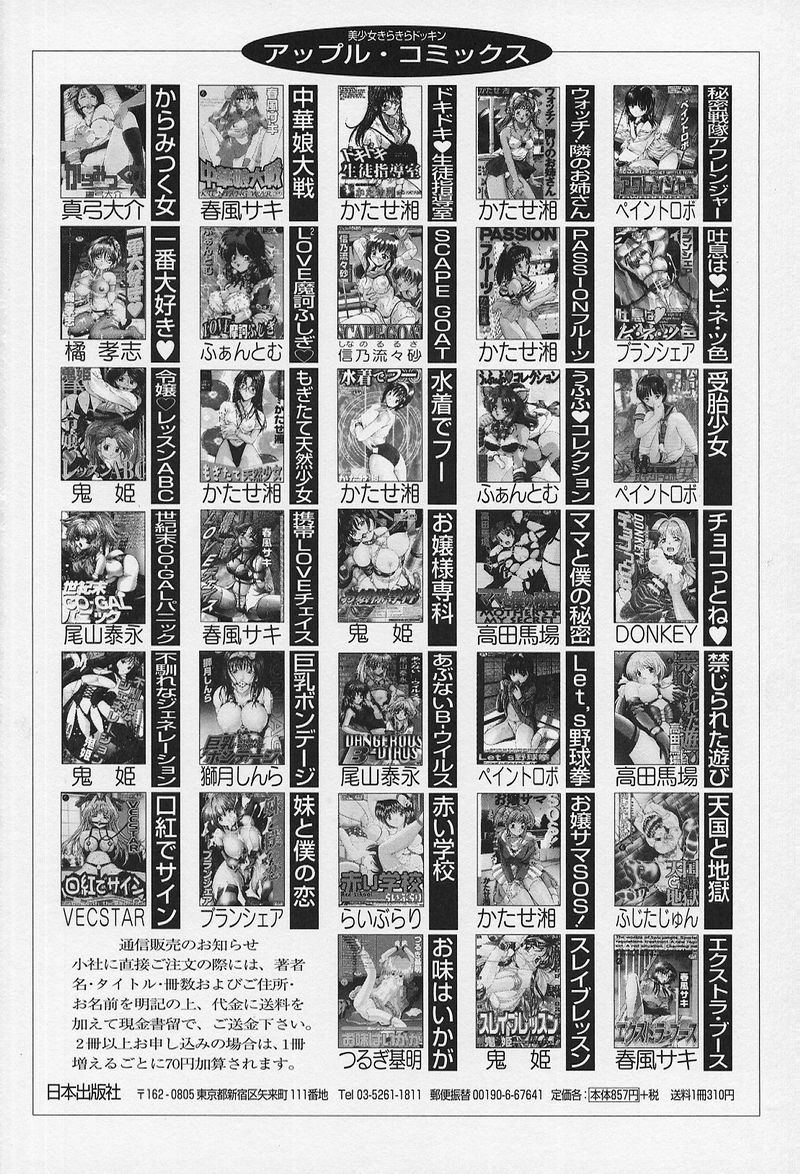 [尾山泰永] いやらしい話