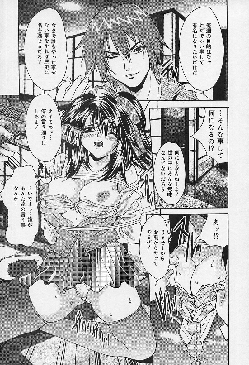 [尾山泰永] いやらしい話