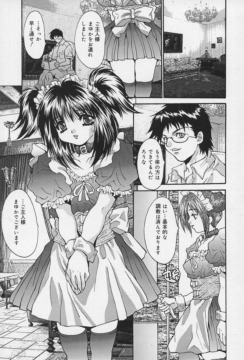 [尾山泰永] いやらしい話