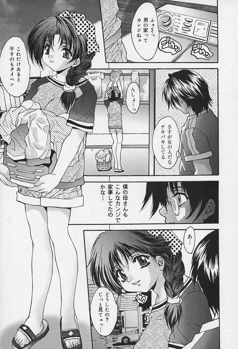 [尾山泰永] いやらしい話