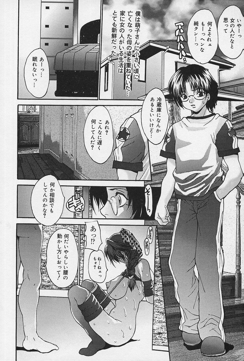 [尾山泰永] いやらしい話