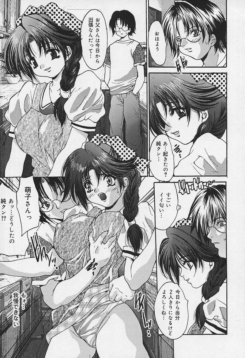 [尾山泰永] いやらしい話