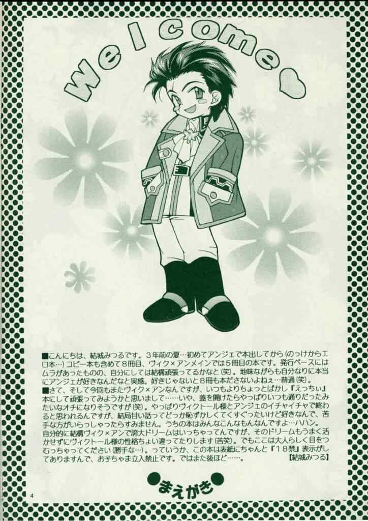 (C57) [突撃ウルフ (結城みつる)] PINKY HEAVEN