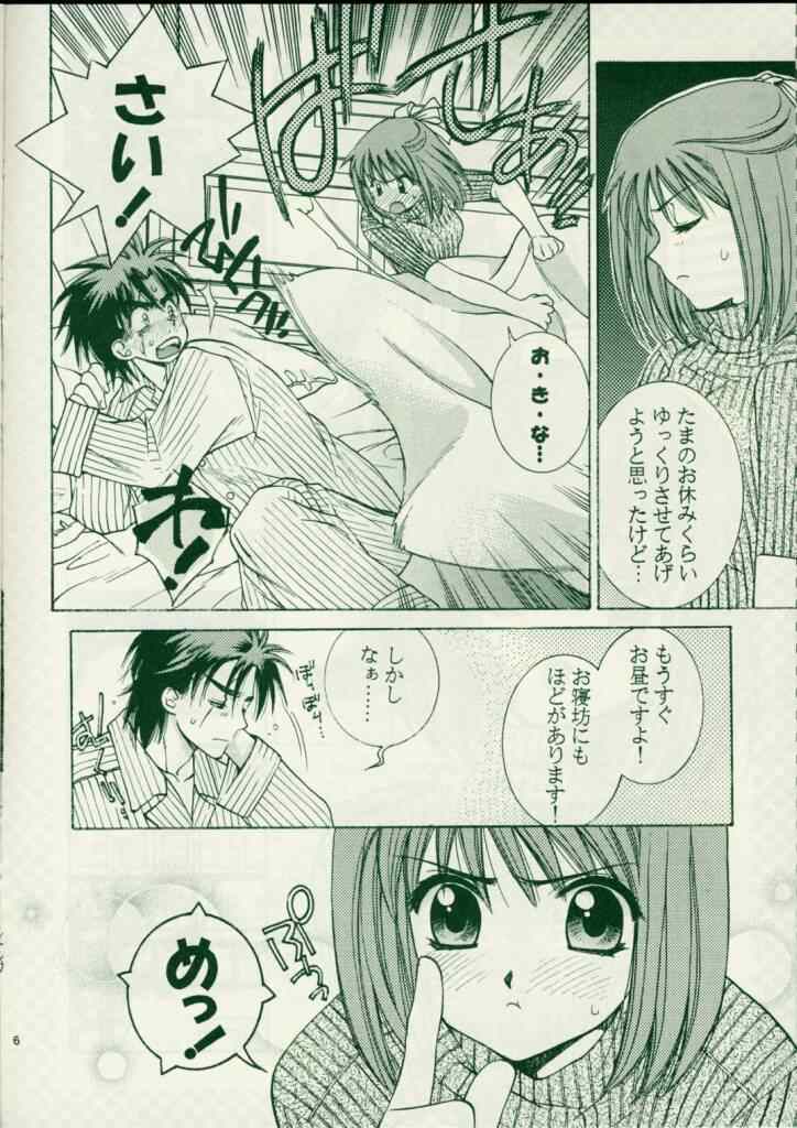 (C57) [突撃ウルフ (結城みつる)] PINKY HEAVEN