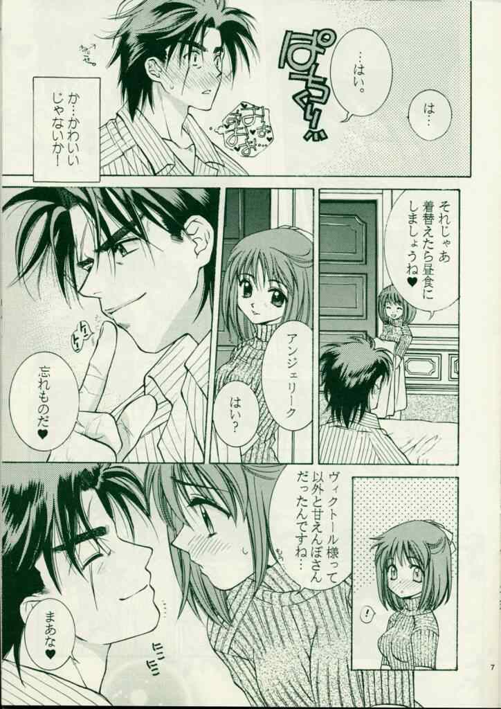 (C57) [突撃ウルフ (結城みつる)] PINKY HEAVEN