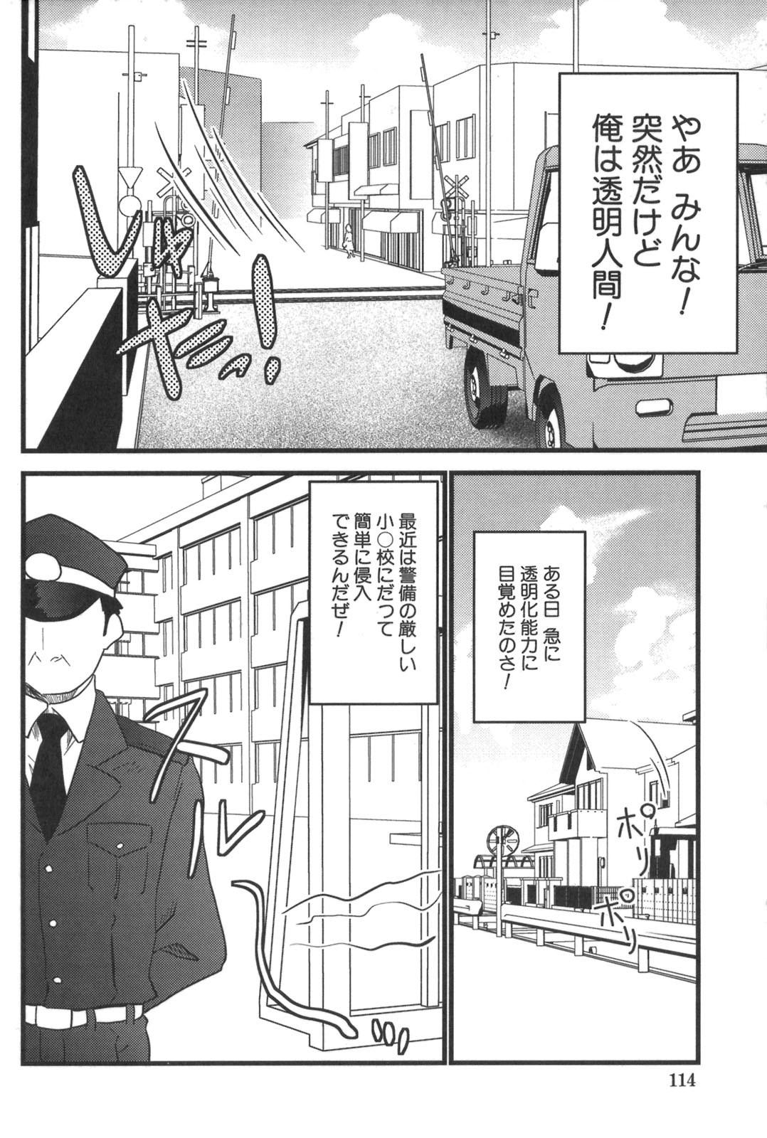 [土居坂崎] ナカダシャー