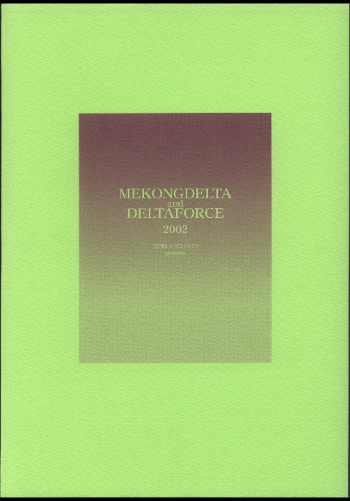 (ハートフルコミュニケーション) [MEKONGDELTA&DELTAFORCE (Route39, ぜんき)] Little heart. (プリンセスクラウン)