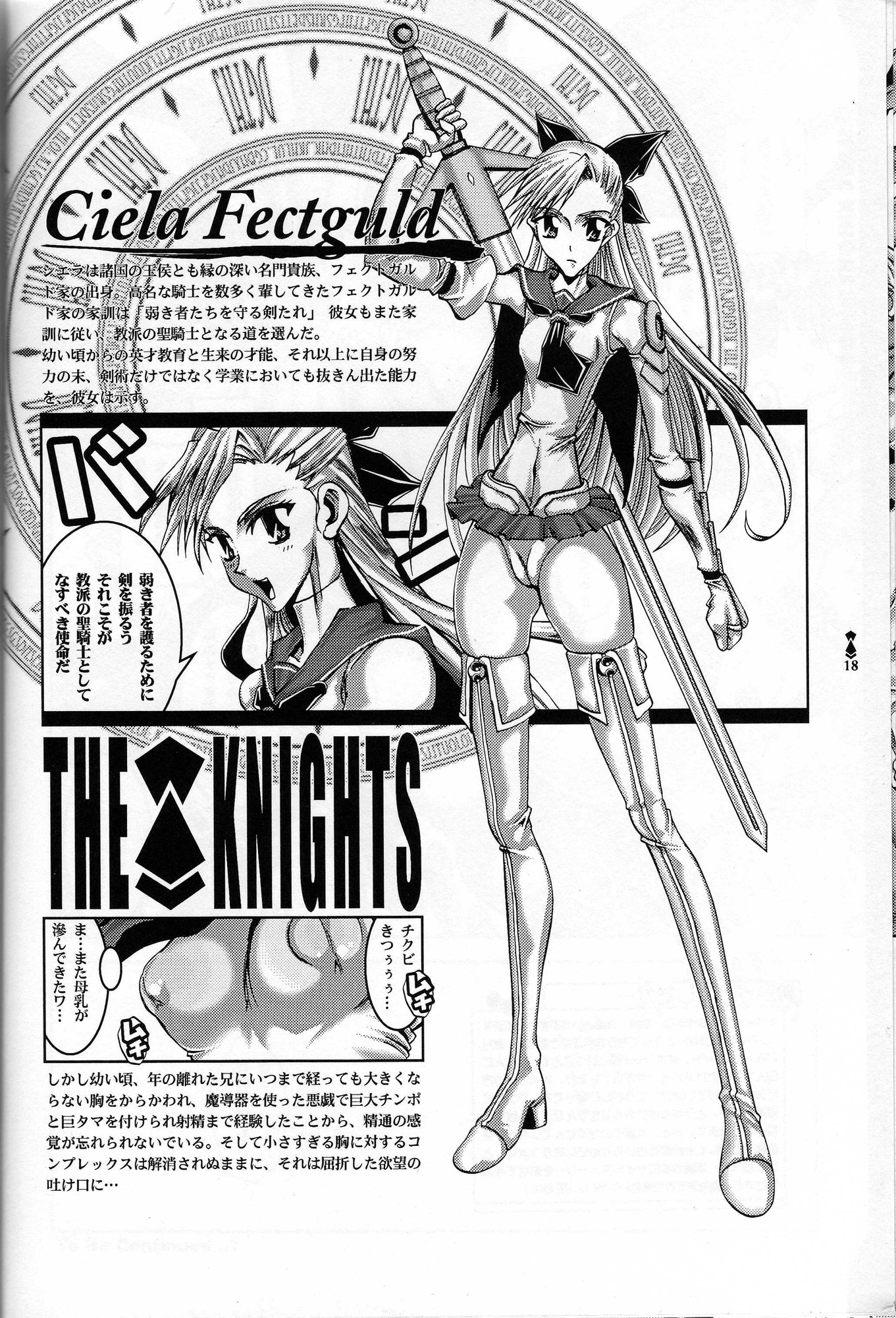 [HGH]スレーブナイト02-エンドレスワルツ