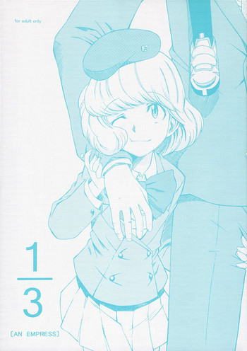 【絶対可憐家】絶対可憐皇后（絶対可憐チルドレン）【ENG】