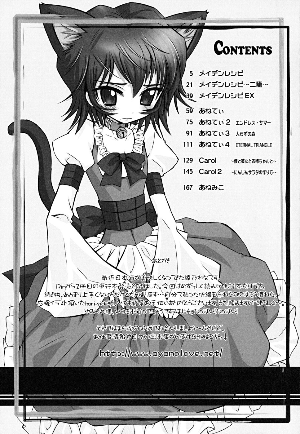 [綾乃れな]　あねてぃ