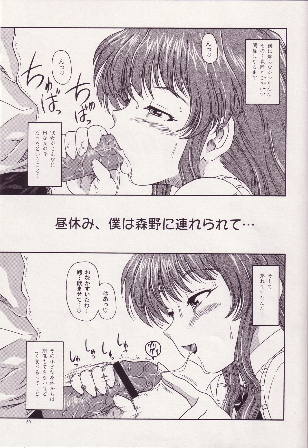 (Cレヴォ33) [ケンソウオガワ (フクダーダ)] Lovely Strawberry Aged 21 Extra Edition (おねがい☆ティーチャー)