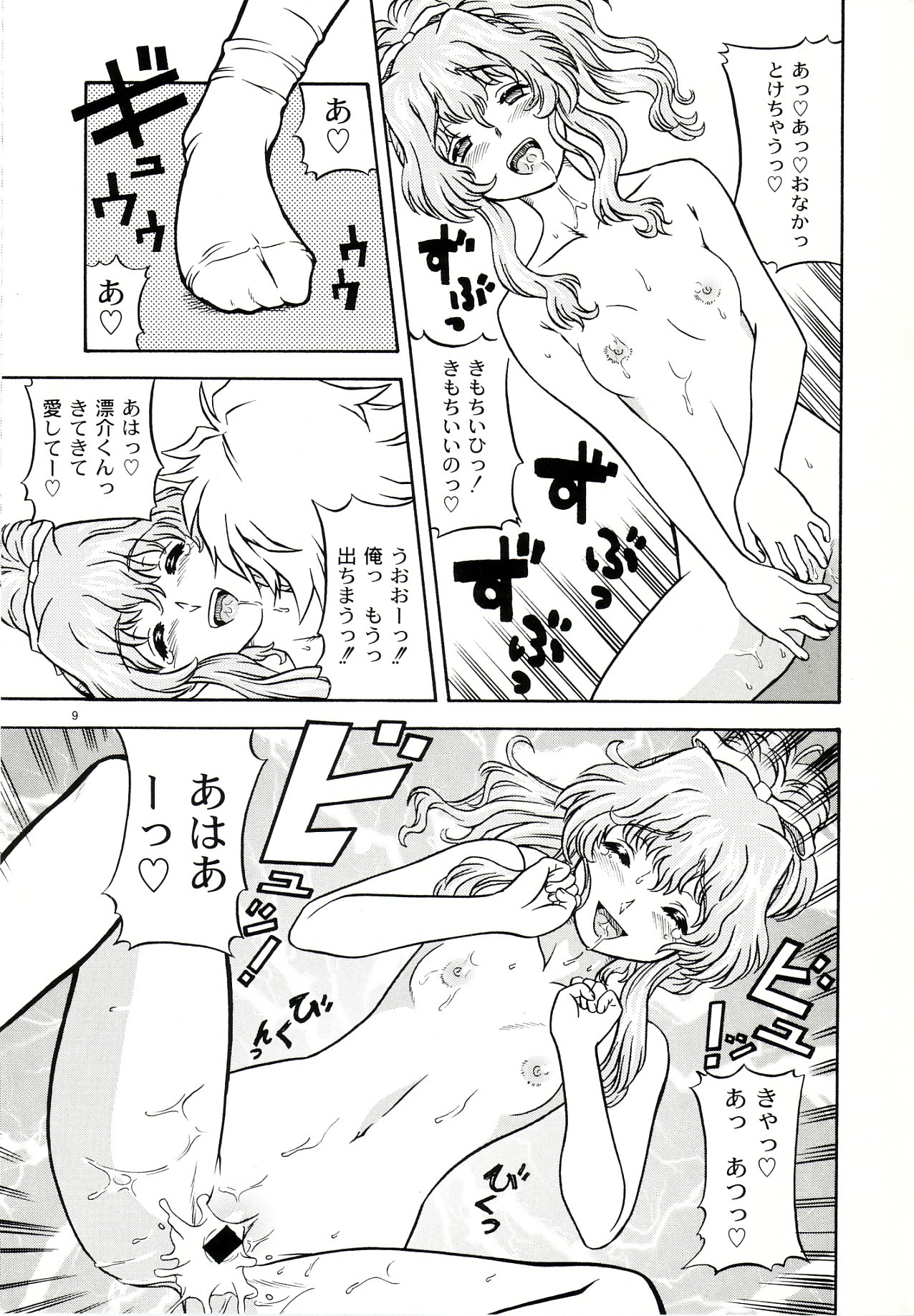 (Cレヴォ33) [ケンソウオガワ (フクダーダ)] Lovely Strawberry Aged 21 Extra Edition (おねがい☆ティーチャー)