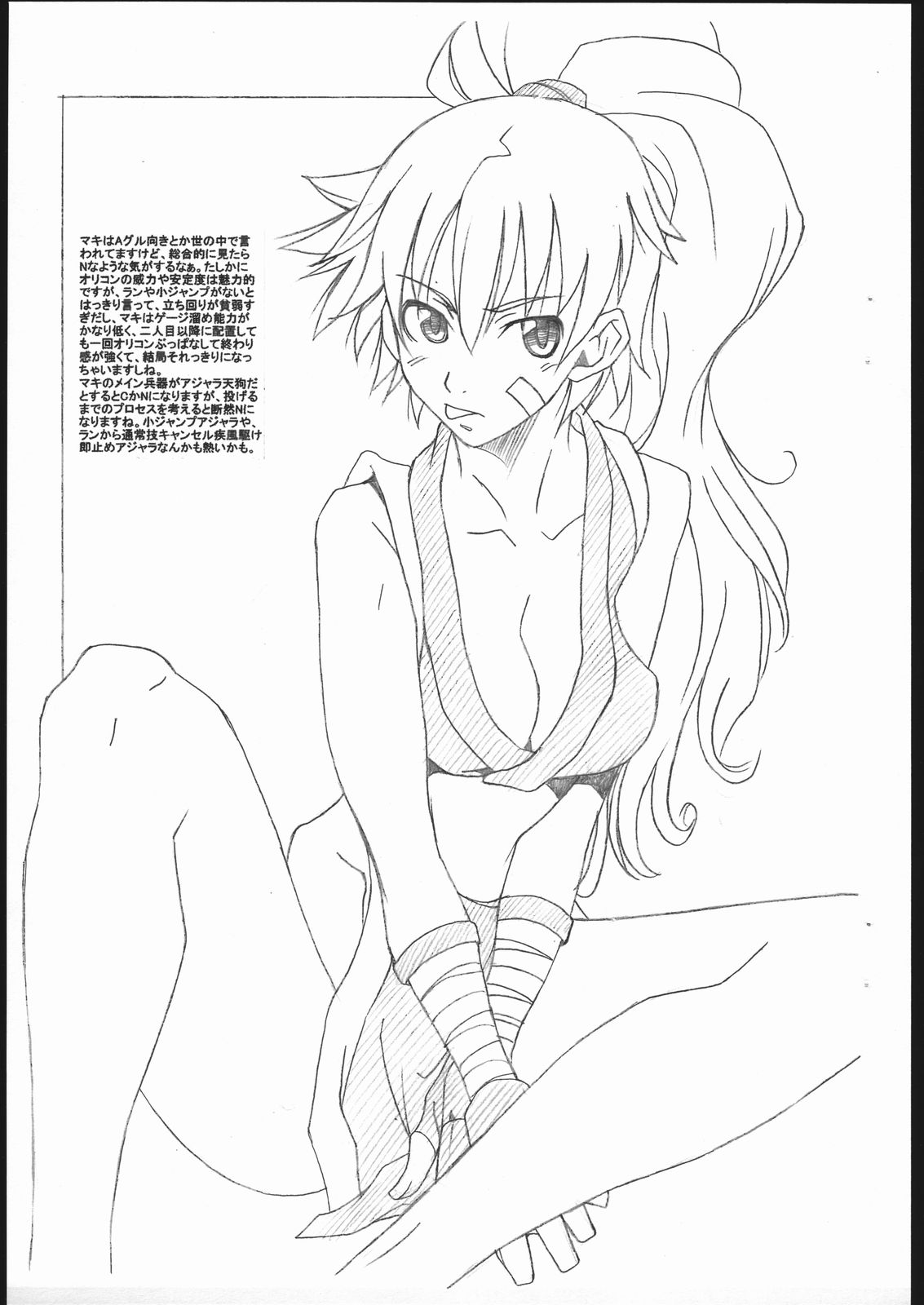 (C62) [蟲娘愛好会 (ASTROGUYII)] M&K Ver.2 (ストリートファイター, ザ·キング·オブ·ファイターズ)