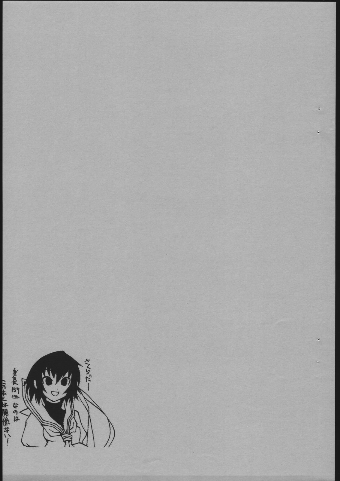 (C62) [蟲娘愛好会 (ASTROGUYII)] M&K Ver.2 (ストリートファイター, ザ·キング·オブ·ファイターズ)