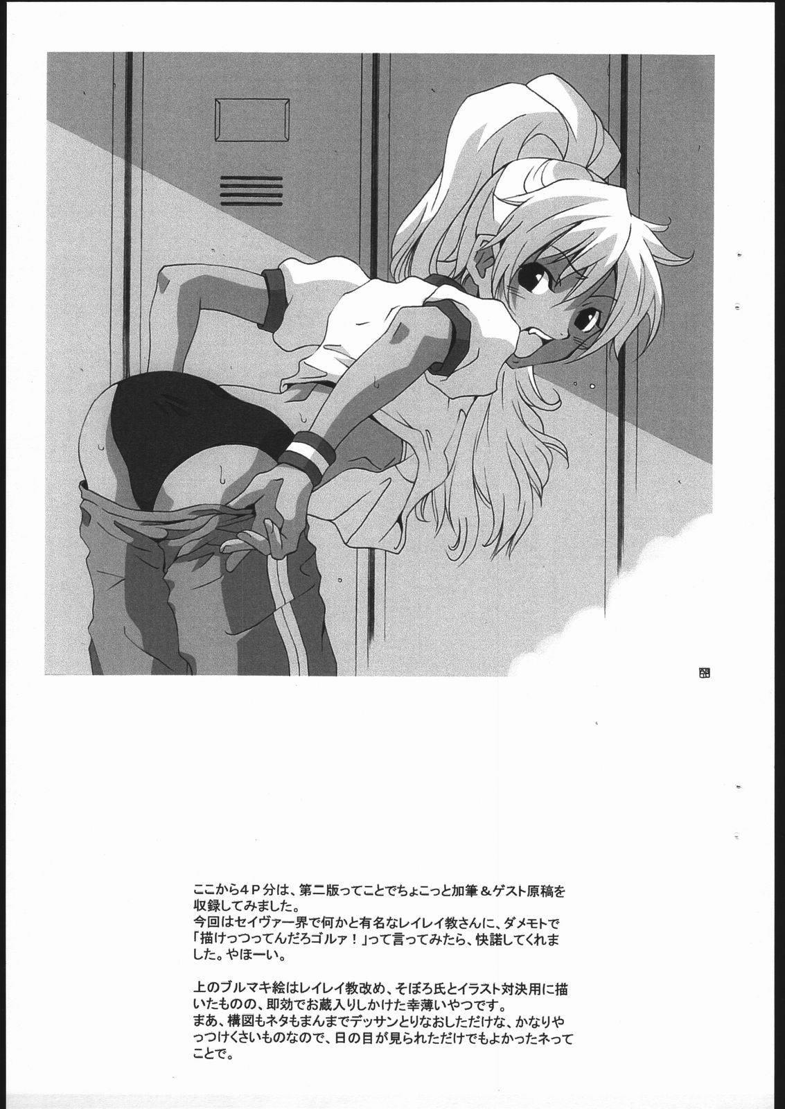 (C62) [蟲娘愛好会 (ASTROGUYII)] M&K Ver.2 (ストリートファイター, ザ·キング·オブ·ファイターズ)