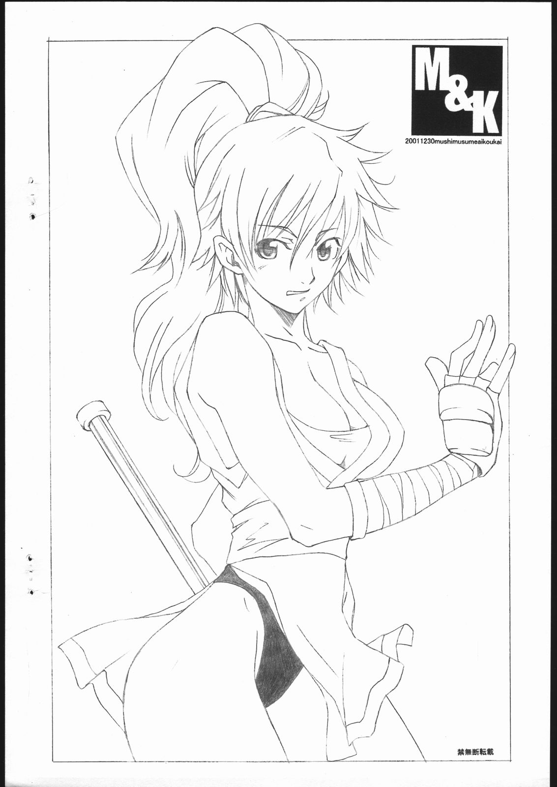 (C62) [蟲娘愛好会 (ASTROGUYII)] M&K Ver.2 (ストリートファイター, ザ·キング·オブ·ファイターズ)