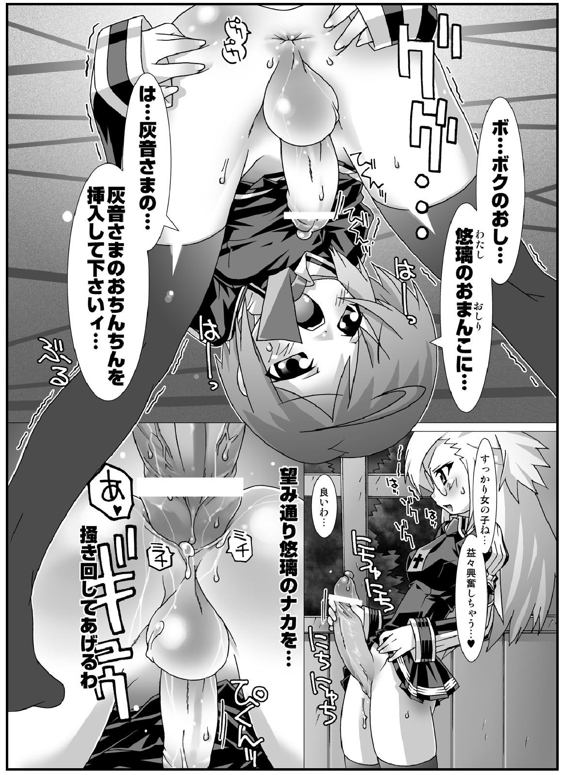 (C67) [chaos-graphixxx (無道叡智、QAMAKIRI)] crossdress