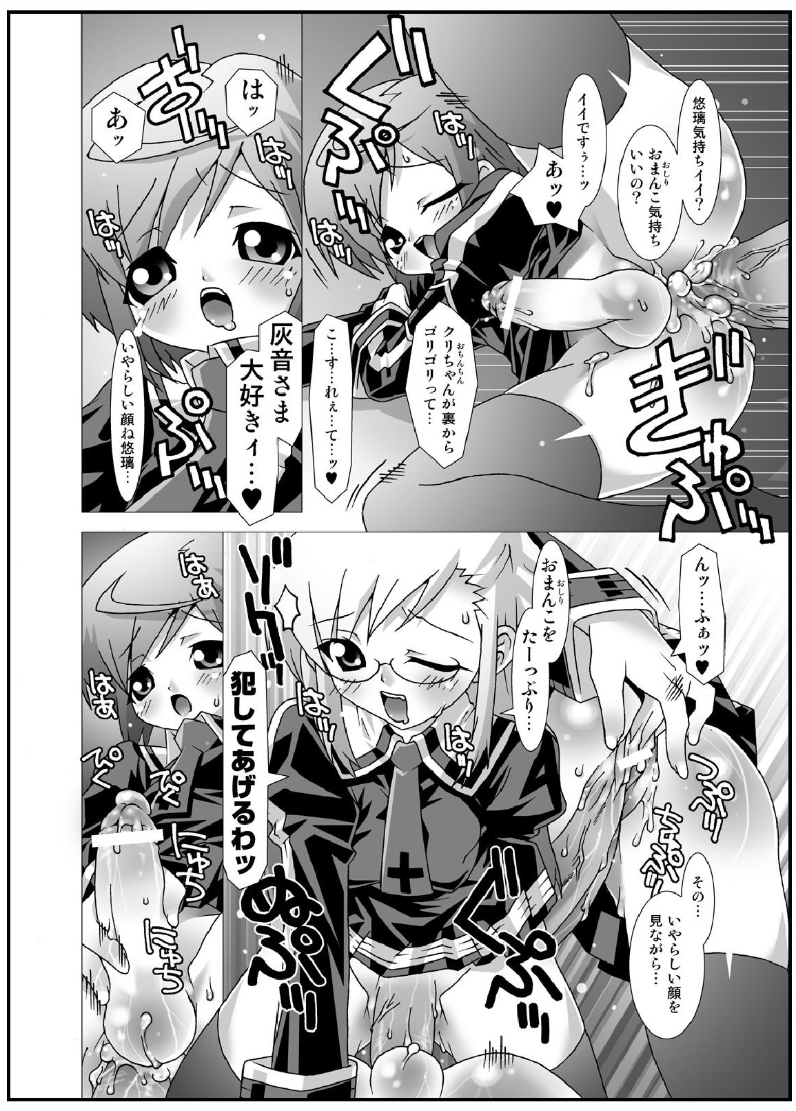 (C67) [chaos-graphixxx (無道叡智、QAMAKIRI)] crossdress