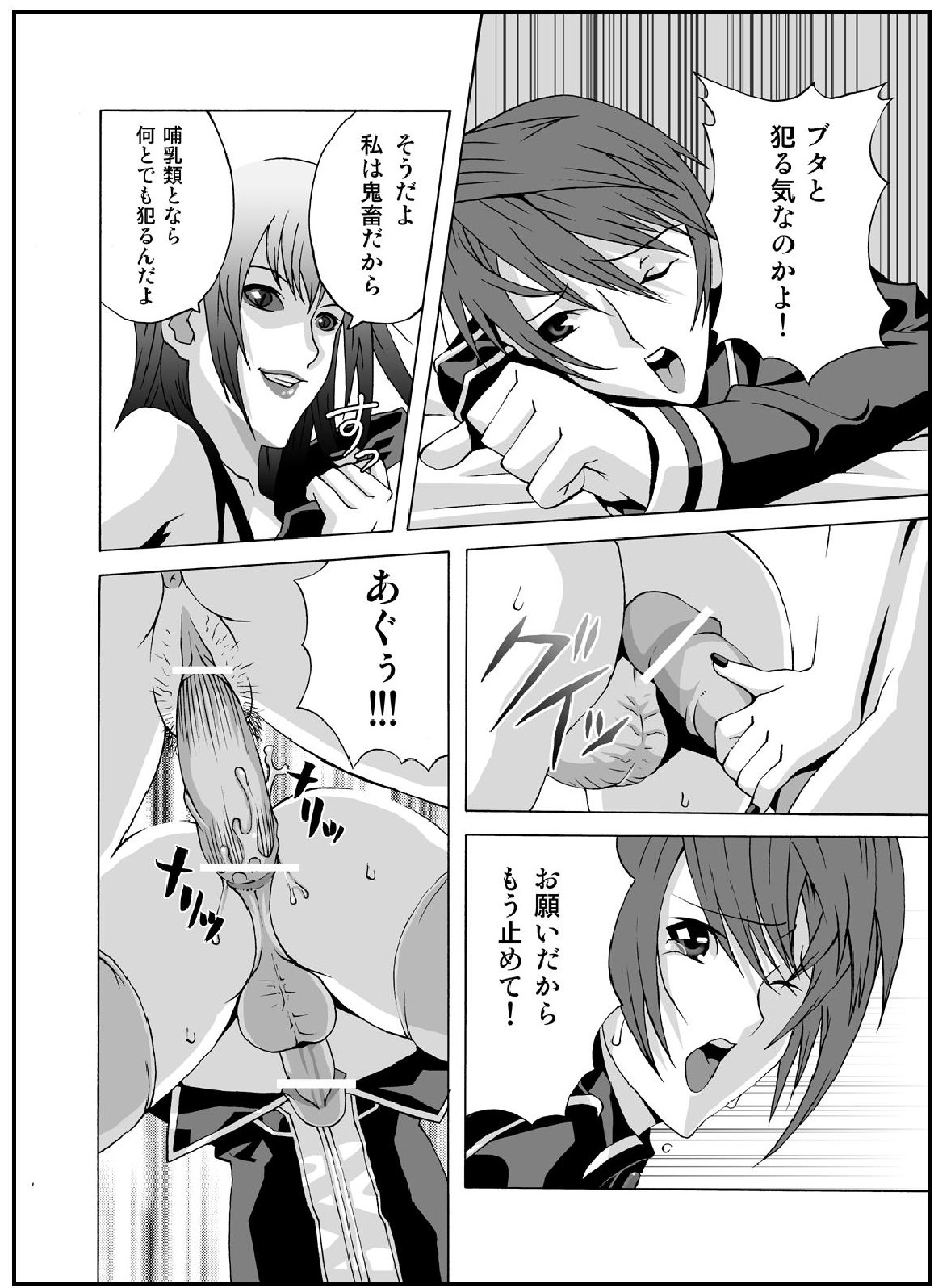 (C67) [chaos-graphixxx (無道叡智、QAMAKIRI)] crossdress