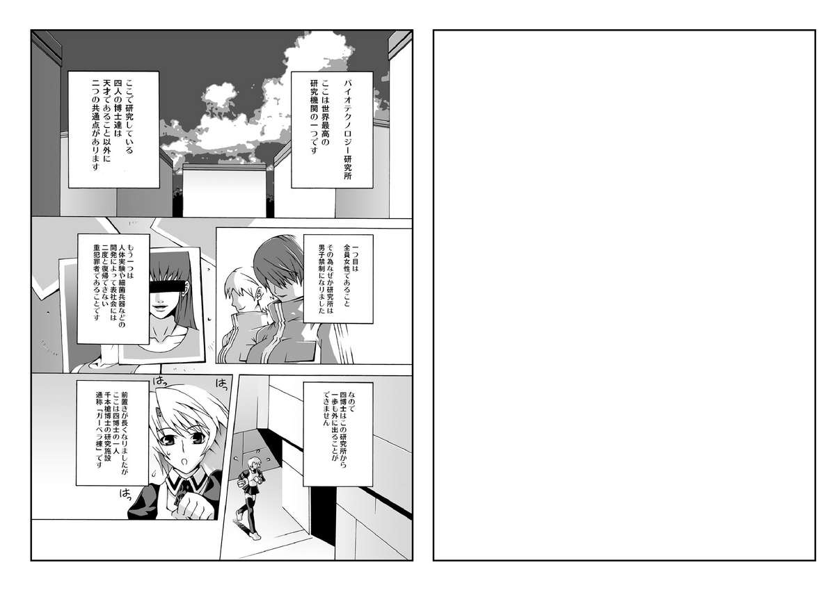 (C67) [chaos-graphixxx (無道叡智、QAMAKIRI)] crossdress