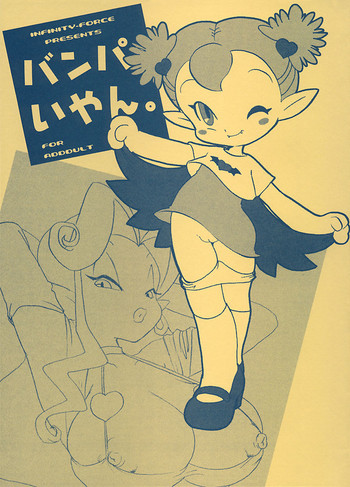 [INFINITY-FORCE]ヴァンパイヤン