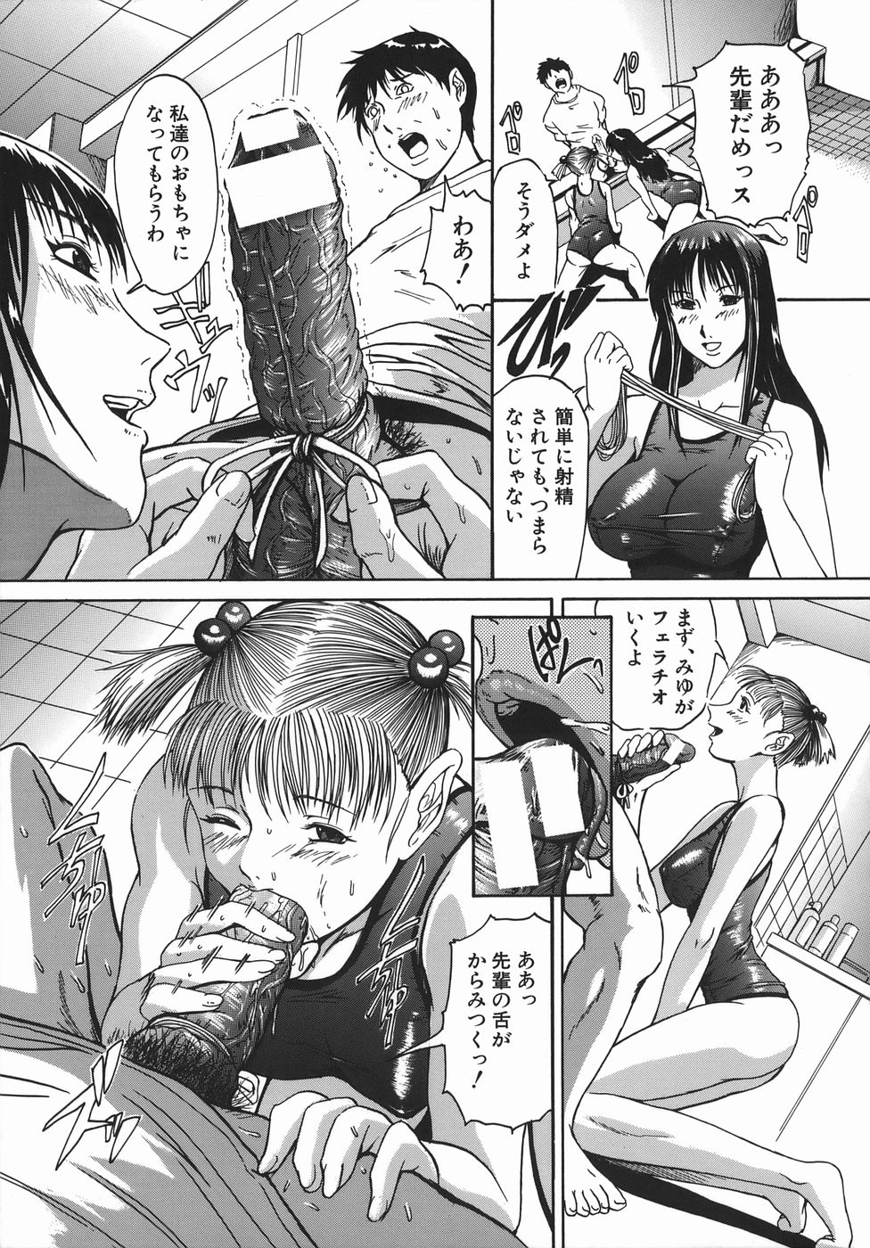 [三川貝] 精食者