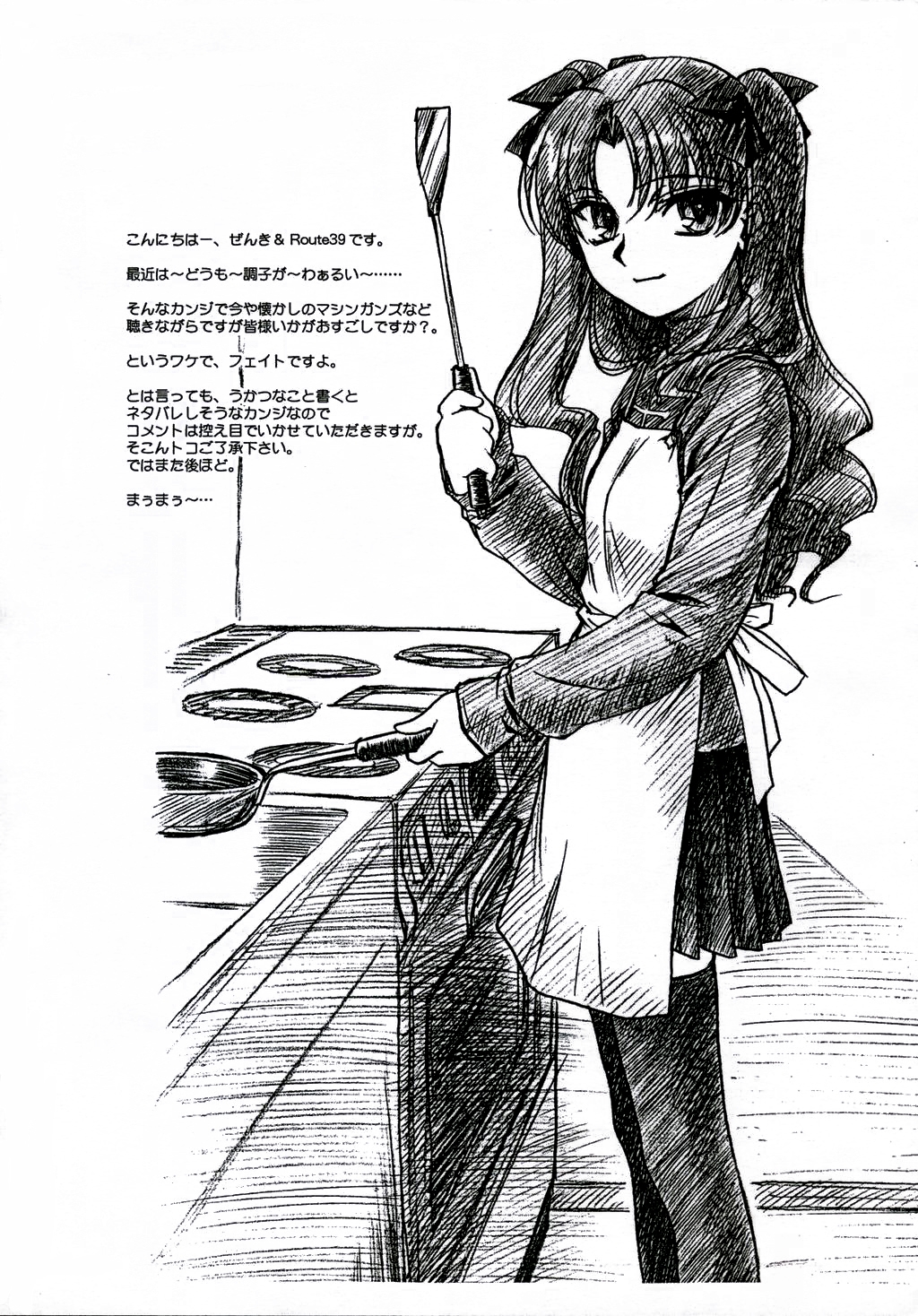 [MEKONGDELTA & DELTAFORCE (Route39, ぜんき)] Operation TIGER!! (Fate/stay night)