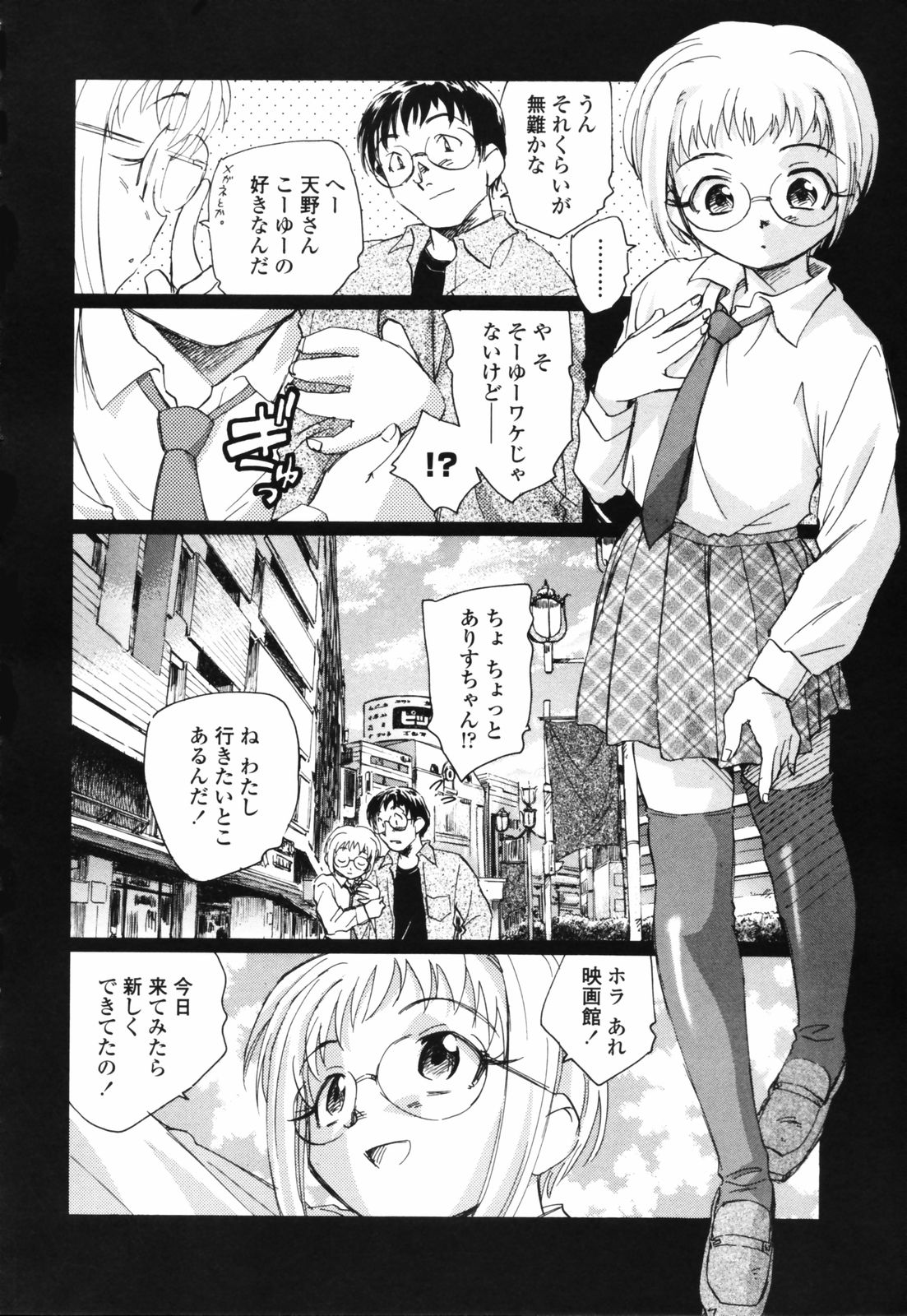 [海野螢] 思春期の終り