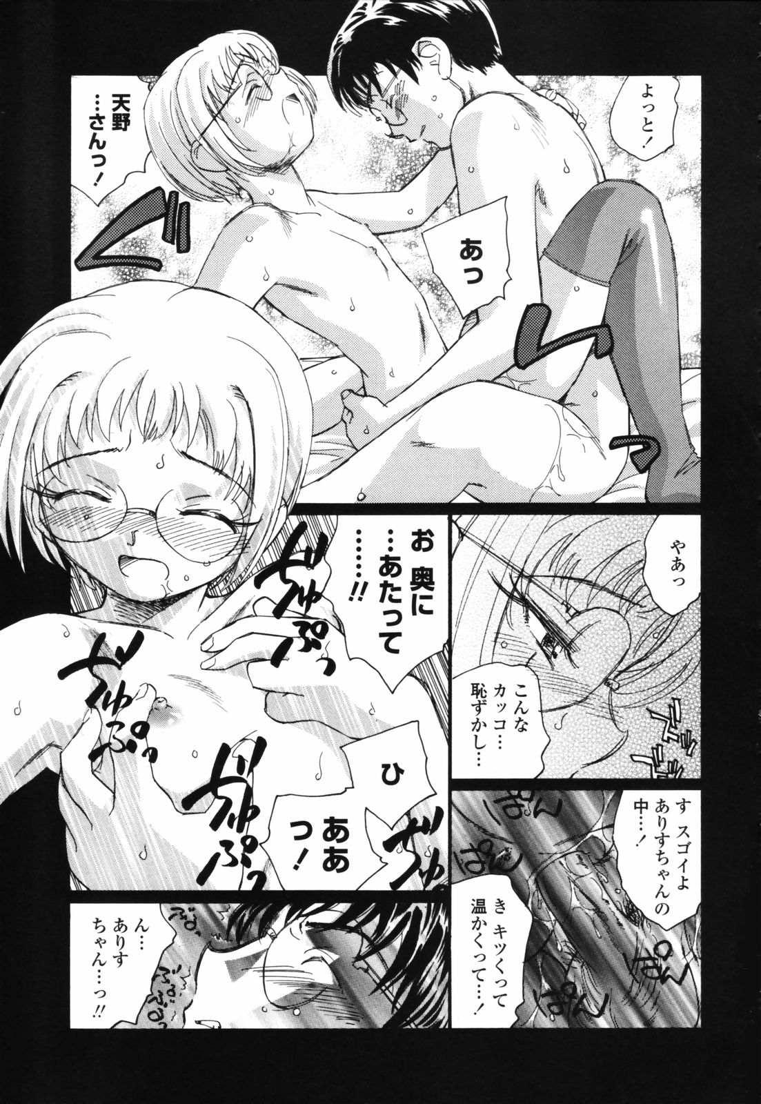 [海野螢] 思春期の終り