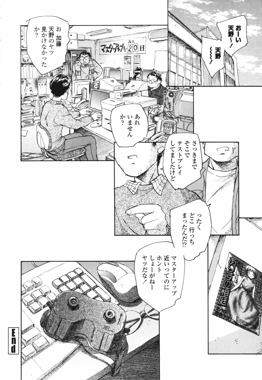 [海野螢] 思春期の終り