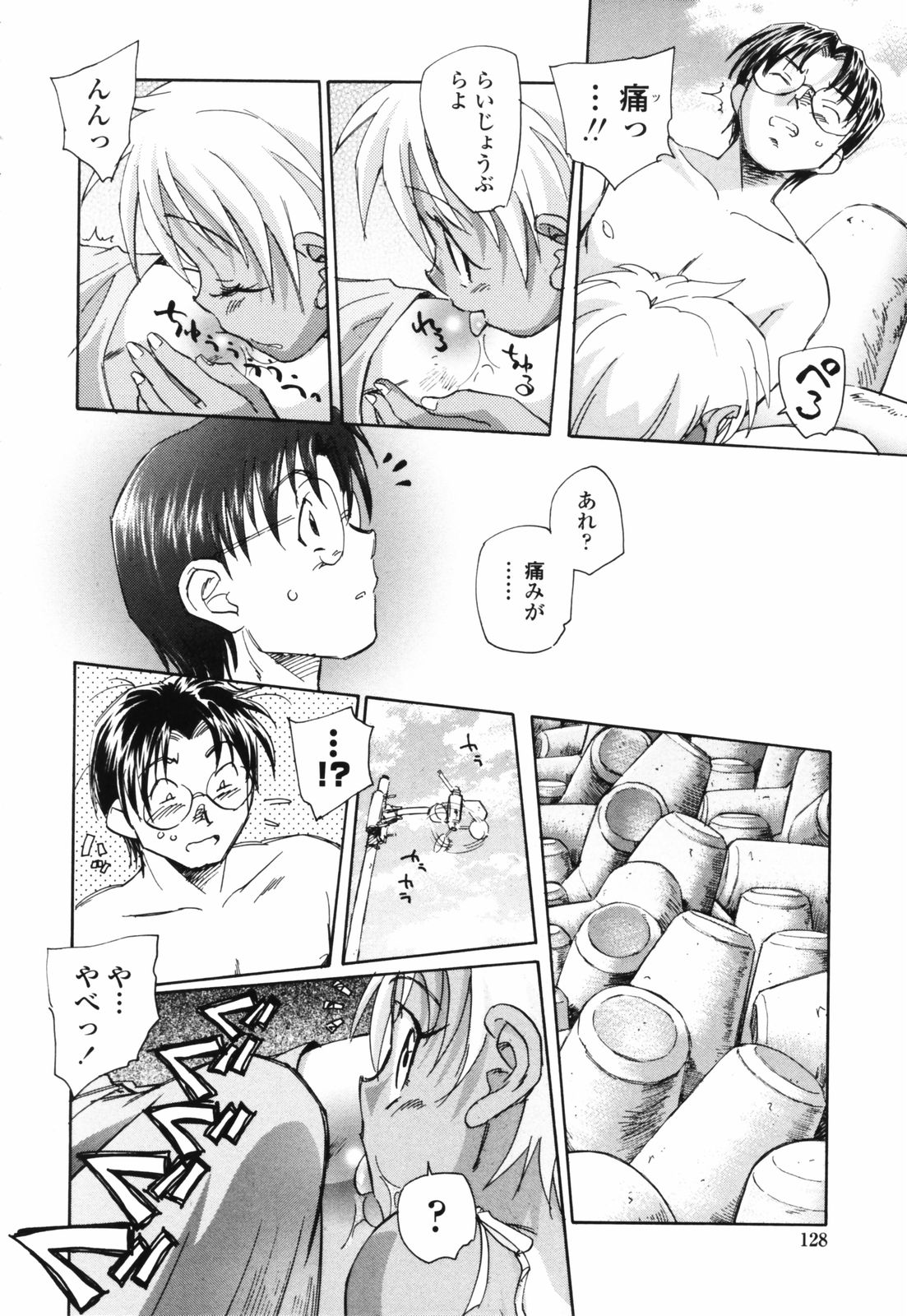 [海野螢] 思春期の終り