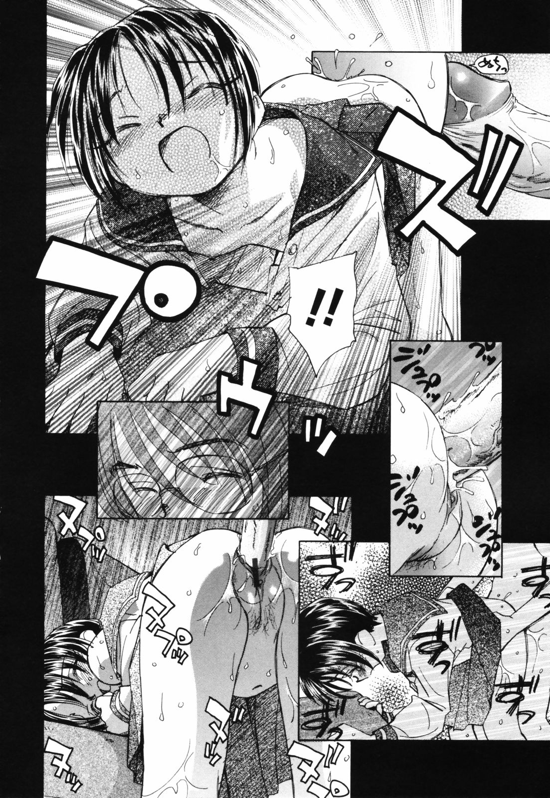 [海野螢] 思春期の終り