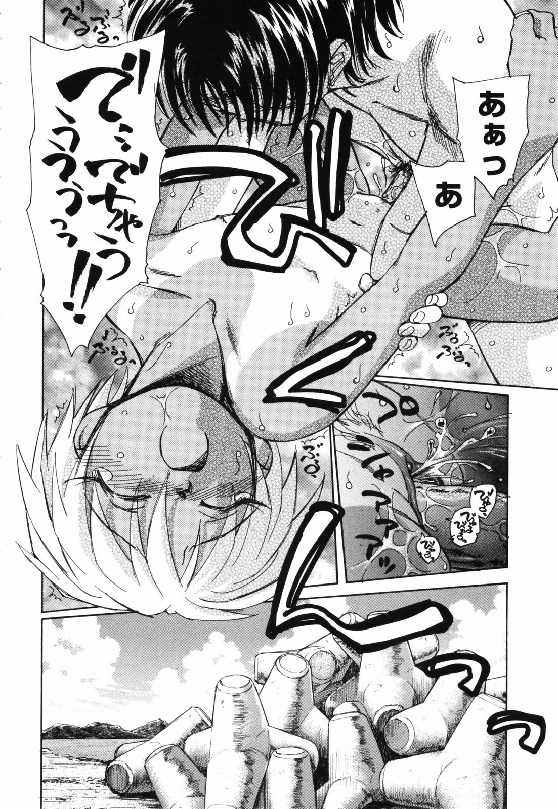 [海野螢] 思春期の終り