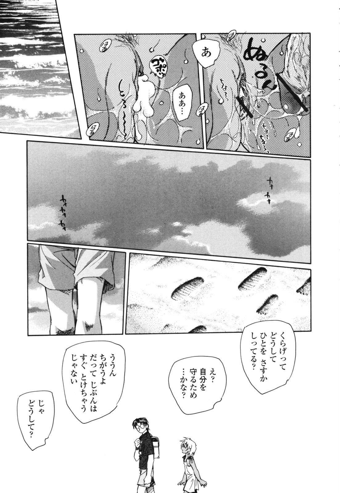 [海野螢] 思春期の終り