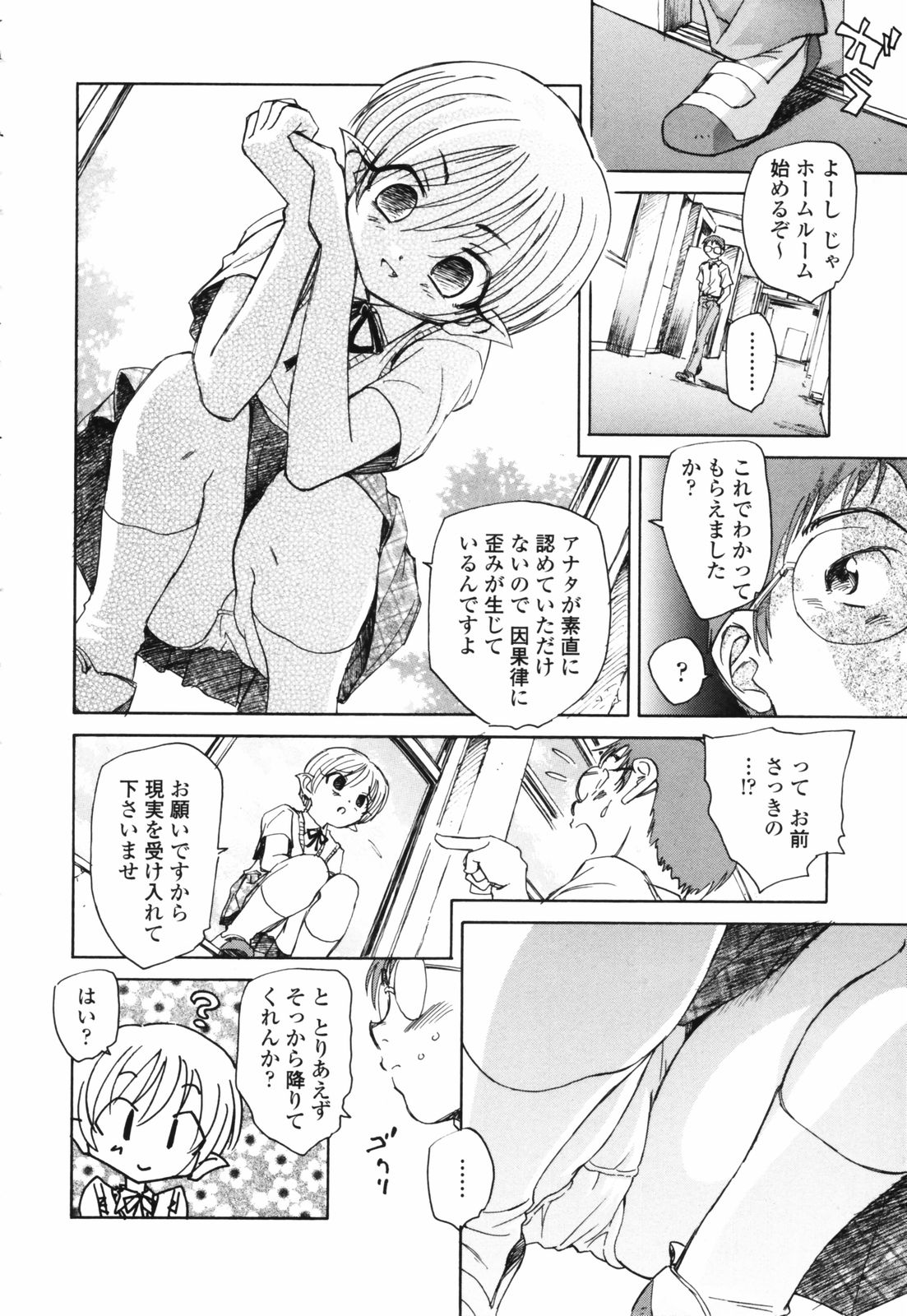 [海野螢] 思春期の終り