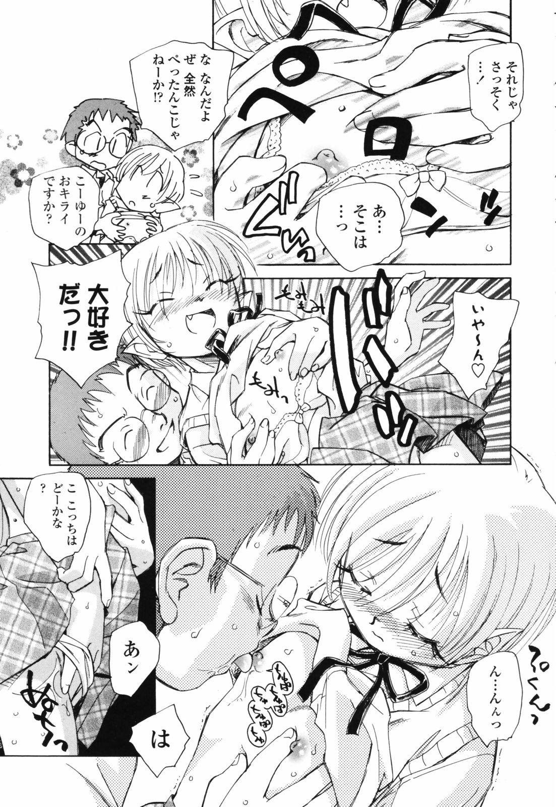 [海野螢] 思春期の終り