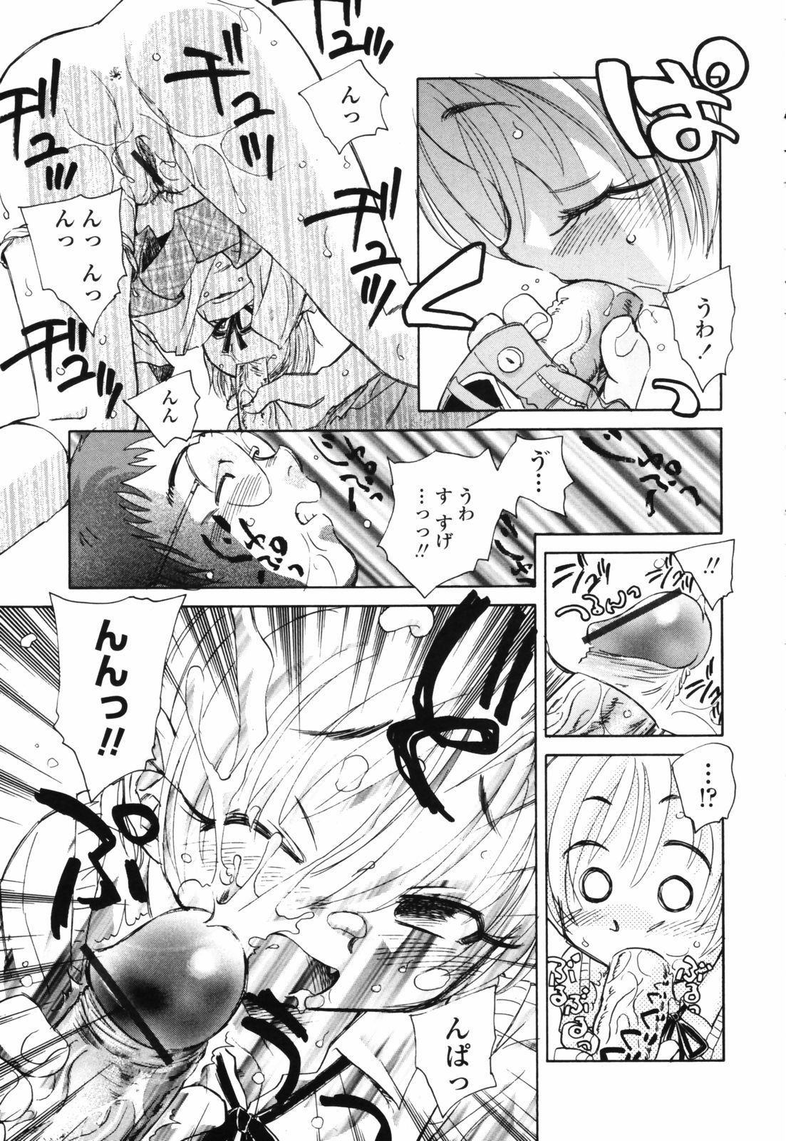 [海野螢] 思春期の終り