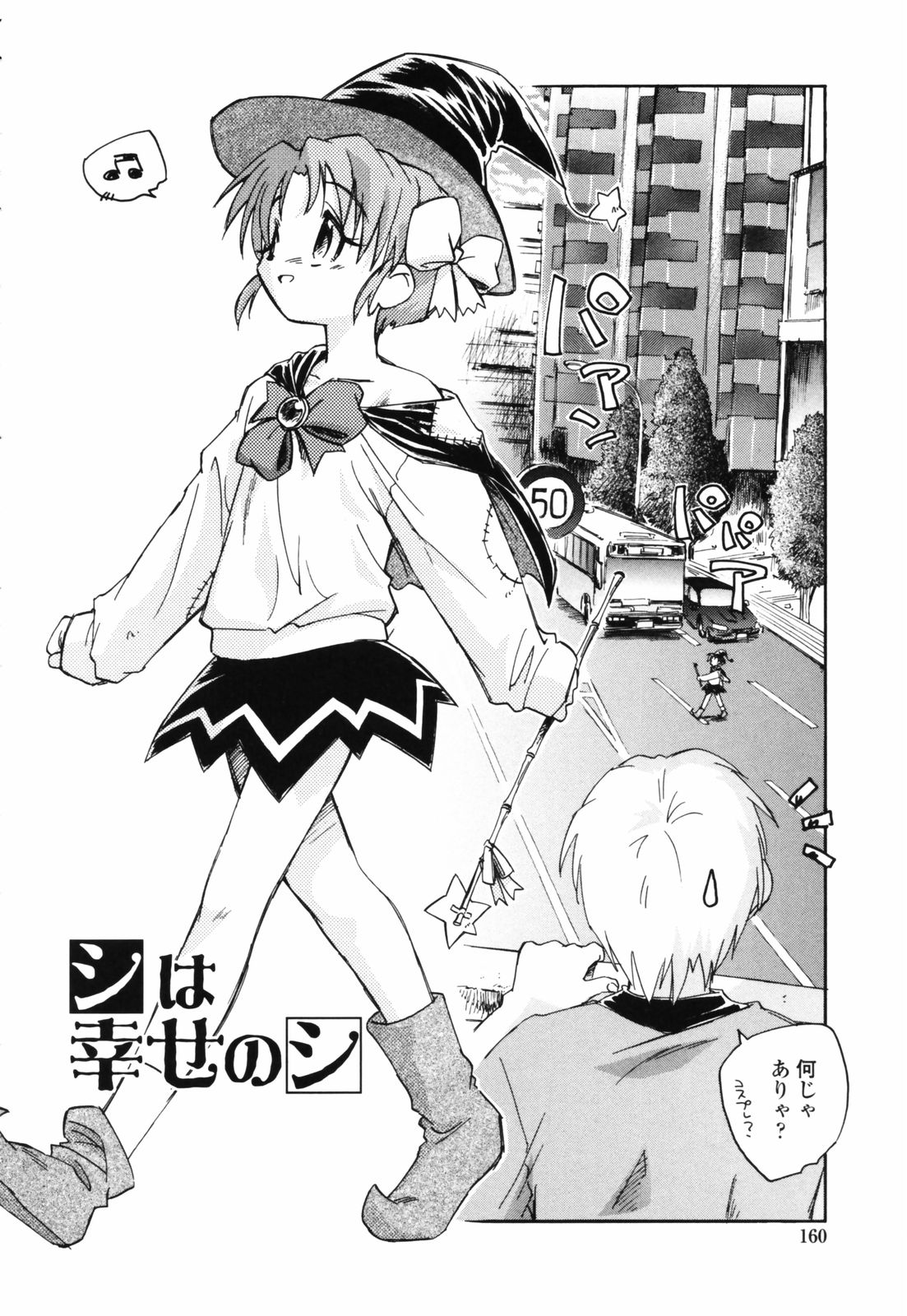 [海野螢] 思春期の終り