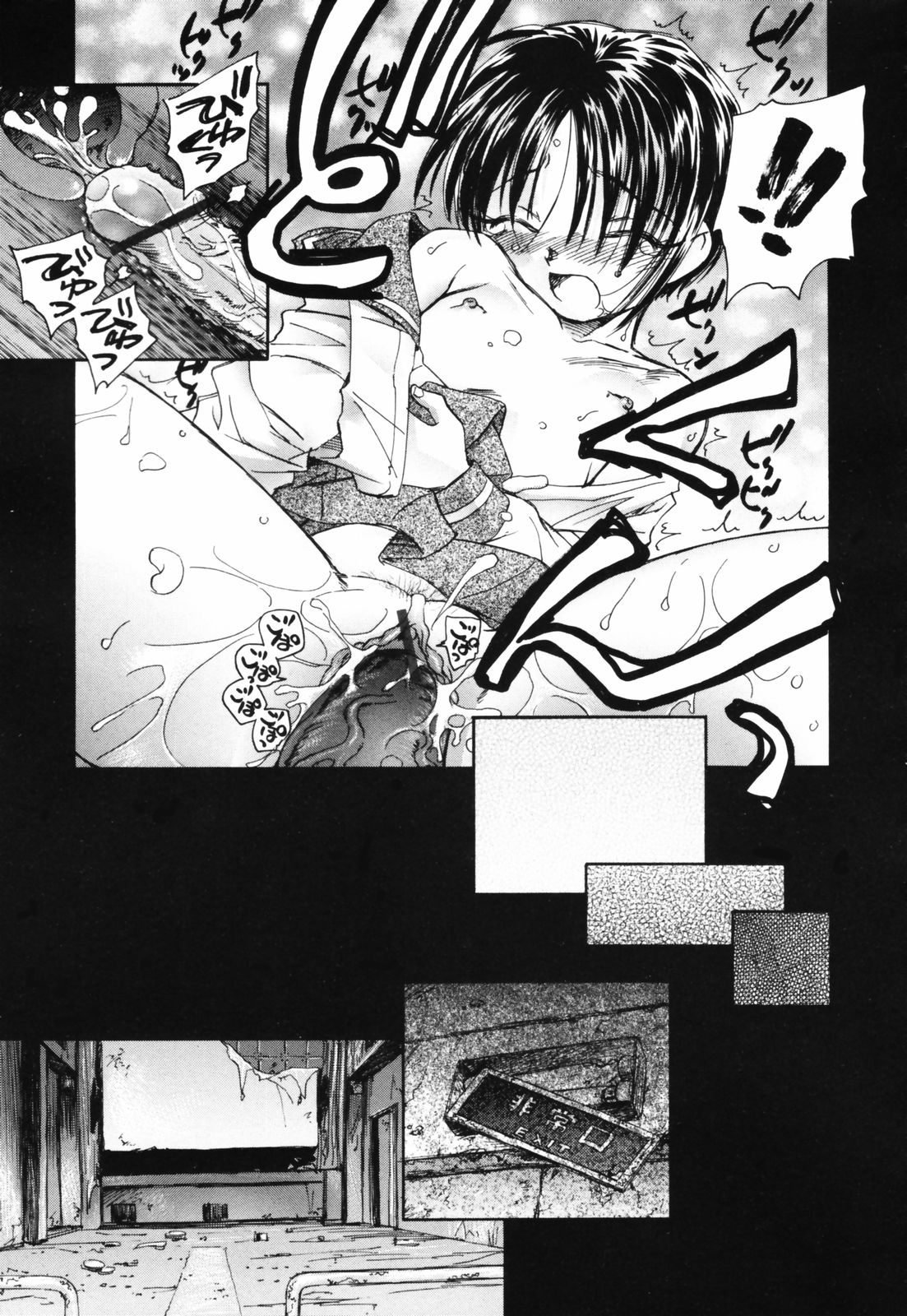 [海野螢] 思春期の終り