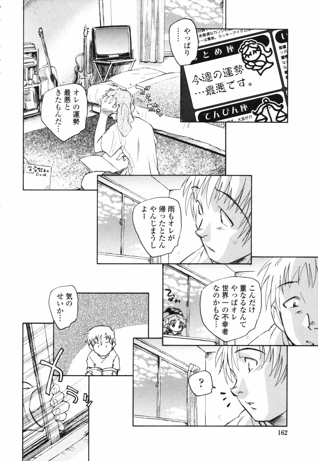 [海野螢] 思春期の終り