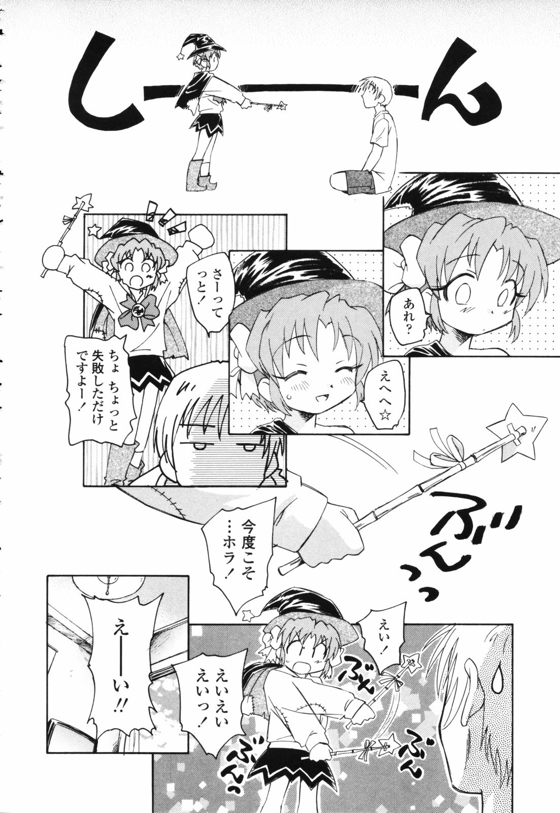 [海野螢] 思春期の終り