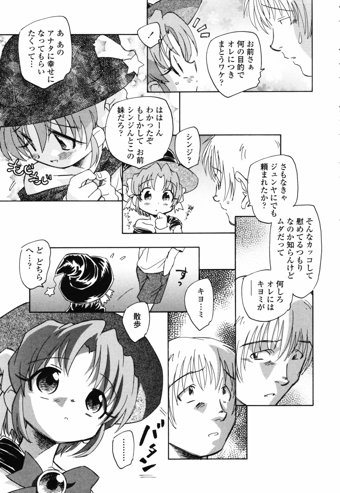 [海野螢] 思春期の終り