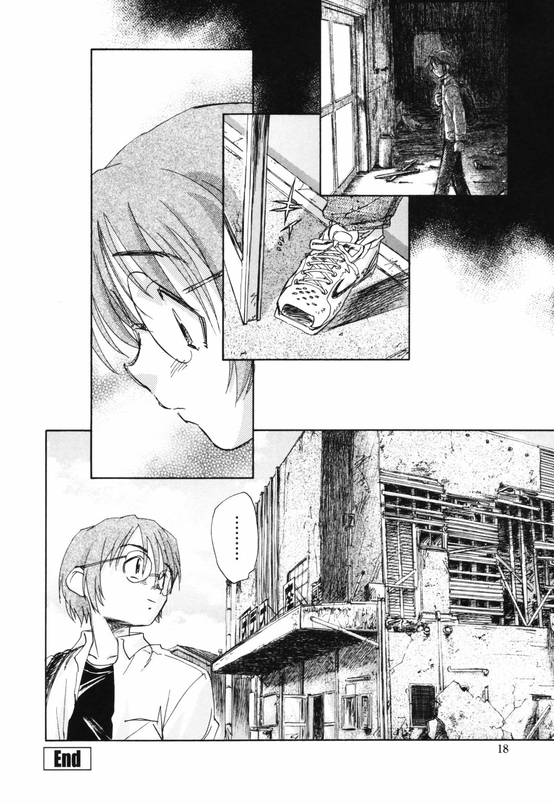 [海野螢] 思春期の終り