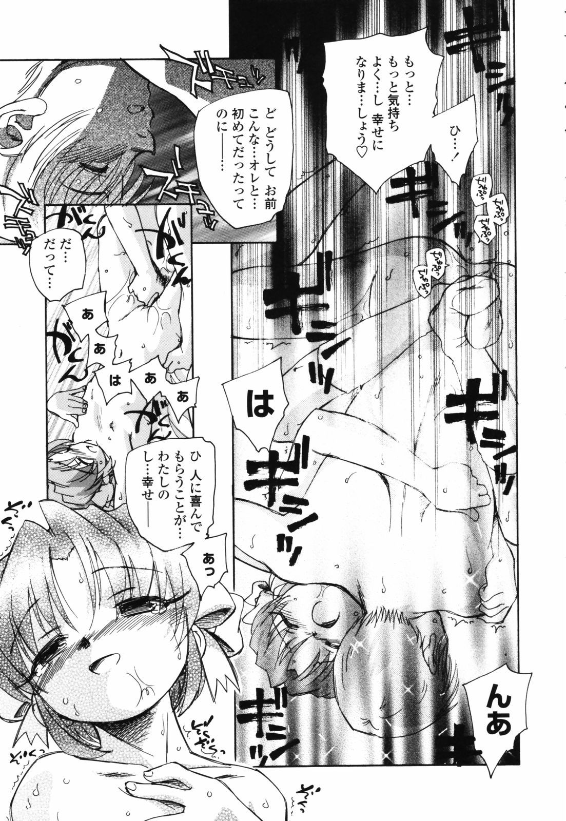 [海野螢] 思春期の終り
