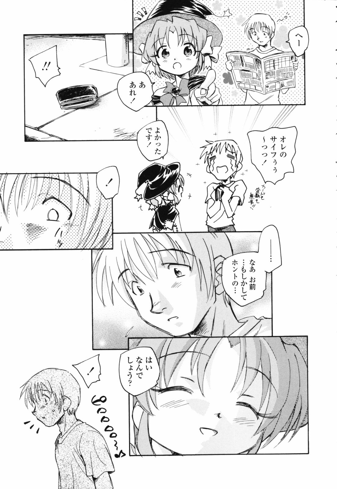 [海野螢] 思春期の終り