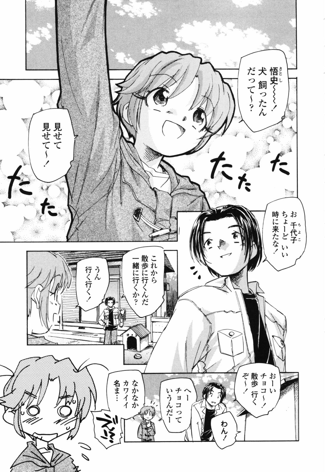 [海野螢] 思春期の終り